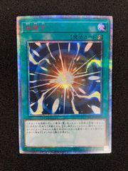 遊戯王 輝光竜セイファート 20th - メルカリ