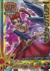 【中古】ドラゴンクエスト モンスターバトルロード S-004[SP]：(裏面II仕様)マジックバリア