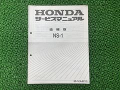 ns-1用 サービスマニュアル＆パーツリスト - メルカリ