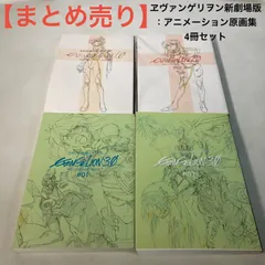 2026年最新】アニメ原画集の人気アイテム - メルカリ
