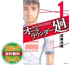 セット】無責任提督タイラー 文庫 1-4巻セット (ファミ通文庫) 吉岡 平