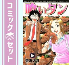 セット】無責任提督タイラー 文庫 1-4巻セット (ファミ通文庫) 吉岡 平