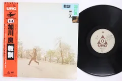 2026年最新】加川良の人気アイテム - メルカリ