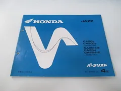 2026年最新】ジャズ サービスマニュアルの人気アイテム - メルカリ