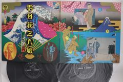 新品*岡村靖幸*家庭教師*アナログ盤レコード*ミスプリ特典付 完全生産