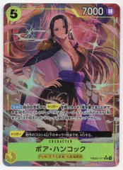 バンダイ プレミアムブースター ONE PIECE CARD THE BEST2 PRB02-017 ボア・ハンコック(パラレル) SR