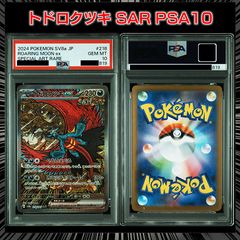PSA10】『レックウザV [PROMO](ドラゴンポケモンVゲットチャレンジ