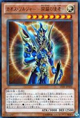 遊戯王カード カオスソルジャー 開闢の使者 レリーフ アルティメット