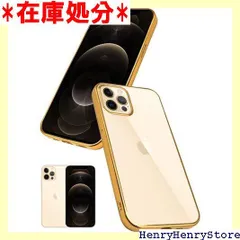 シズカウィル iPhone12 / iPhone12 Pro クリアケース ケース カバー サイドメッキ加工 クリア ケース ゴールド×クリア 1個入り 3060
