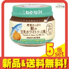 こだわりのひとさじ野菜たっぷり鮭の豆乳ホワイトソース風 70g 5個セット まとめ売りのサムネイル