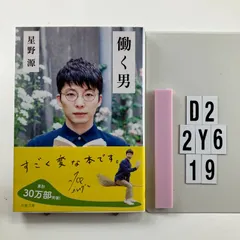 2026年最新】星野道夫の仕事の人気アイテム - メルカリ