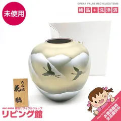 ss8395 【未使用品】 九谷焼 銀連山 花瓶 6号 高さ18cm 良山作？ 山 鶴 絵付け 銀彩 花器 フラワーベース 和風 インテリア 陶器製 花瓶 未使用品