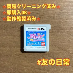 アイカツ! シンデレラレッスン 3DS 69