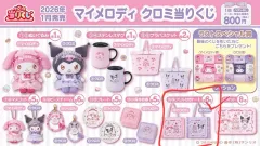 サンリオ My Melody(マイメロディ)&クロミ 26年1月 当たりくじ 16番 クロミフリルドットバッグ