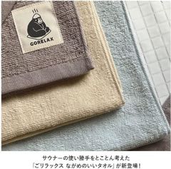[2장 세트] 릴렉스 와 토나이 나가메 좋은 타월 사우나 타올 아쿠아 블루