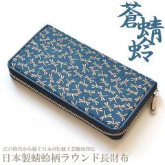 新品】博多織「琥珀織」 牛革 絹 「長財布」 高島屋 ネイビー - メルカリ