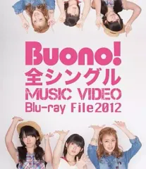 2026年最新】Buono! Festa 2016 [Blu-ray]の人気アイテム - メルカリ