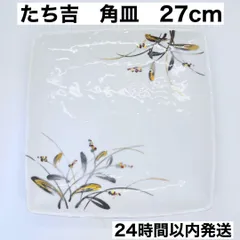 2026年最新】たち吉 金彩草花の人気アイテム - メルカリ