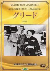 訳あり廃盤DVD ザ・グリード - メルカリ