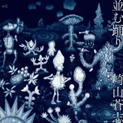 2026年最新】君島大空の人気アイテム - メルカリ