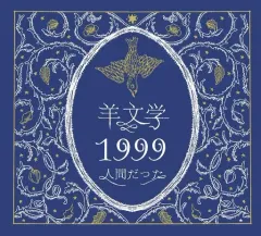 2026年最新】野村嗣男の人気アイテム - メルカリ