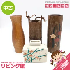 ss8398 【中古】 和風 花器 4点セット 花瓶 生け花 花入れ 花挿し 竹製 木製 寸胴花入 筒状 九谷 園山 スクエア 一輪挿し 和小物 レトロ 花器まとめ 中古