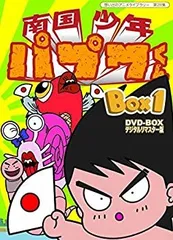 2026年最新】南国少年パプワくん×PAPUWA シリーズ・コンプリートBD-BOX