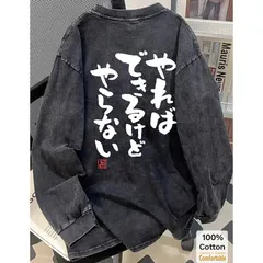 当日発送 即納 GLW-027 ビンテージ 加工 オーバーサイズ ルーズフィット 長袖 Tシャツ カットソー トップス 男女兼用 おもしろ ネタ 文字Tシャツ 大きいサイズ
