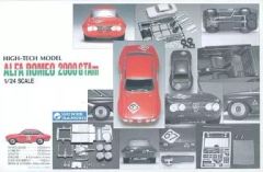 GUNZE SANGYO ALFA ROMEO 2000 GTAm 1/24 - メルカリ