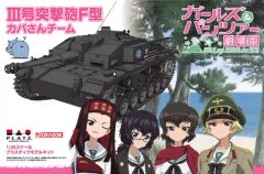 [중고] 프라모델 1/35 III호 돌격포 F형 하마씨 팀 [걸즈 & 팬처 극장판] [GP-27]