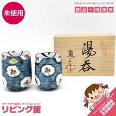 ss8399 【未使用品】 有田焼 勲山作 夫婦湯呑 共箱入り 組湯呑 白地 藍 椿 ゆのみ 湯のみ 絵付き ペア 2個セット 茶器 陶器 お茶 湯呑セット 未使用品