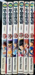 コレクション用 ハイキュー ジャンプ コミックス 武装錬金 1 - 5 10