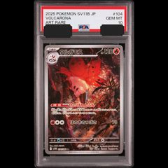 送料無料】ポケモンカード ウルガモス AR PSA10 PSA鑑定 sv11B 104/086