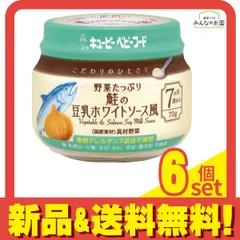 こだわりのひとさじ野菜たっぷり鮭の豆乳ホワイトソース風 70g 6個セット まとめ売りのサムネイル