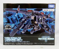 新品未使用タカラトミーGAMMA VERSAULTER 2026年最新】ヴァーサルターの人気アイテム - メルカリ