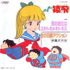 2026年最新】さすがの猿飛の人気アイテム - メルカリ