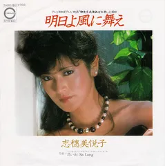 2026年最新】志穂美悦子→の人気アイテム - メルカリ