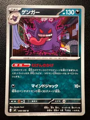 2026年最新】Gengarの人気アイテム - メルカリ