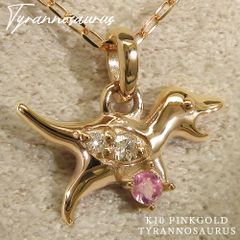 ティラノサウルス♡トパーズ【ブルーム】K10 恐竜 ネックレス 