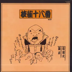 2026年最新】桂枝雀 レコードの人気アイテム - メルカリ