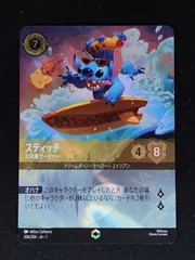 2026年最新】ロルカナ スティッチ お気楽の人気アイテム - メルカリ