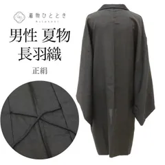 2026年最新】着流し 男の人気アイテム - メルカリ