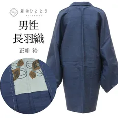 2026年最新】着流し 男の人気アイテム - メルカリ