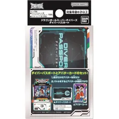 2026年最新】ダイバーパスポートの人気アイテム - メルカリ