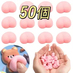 50個セットお尻シール風おしりシール風粘着 なしお尻部分のみ ぷにぷに立体 デコレーション お尻モチーフ まとめ売り ピンク ハート