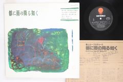 未使用品 アナログレコード] Shoko & The Akilla なつの夜風 - メルカリ