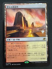 MTG 豊かな在郷 日本語 拡張アート ECC ローウィンの昏明 統率者 EDH