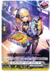 2026年最新】エンディアリング メイティーナの人気アイテム - メルカリ