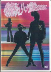 断捨離中 沢田研二 怪傑ジュリーの冒険全28話 - メルカリ