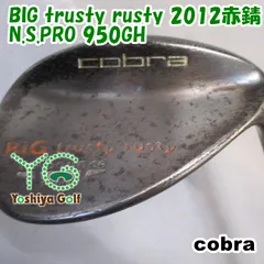 ウェッジ コブラ BIG trusty rusty 2012赤錆/N.S.PRO 950GH/S/50[138722]
